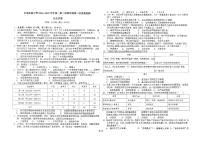 安徽省阜南实验中学（阜南县教师进修学校）2024-2025学年高一下学期期中考试历史试题