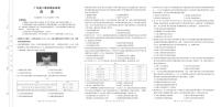 广东省阳江市部分学校2024-2025学年高二上学期期末联考历史试题