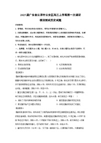 2025届广东省云浮市云安区高三上学期第一次调研模拟测试历史试题（解析版）