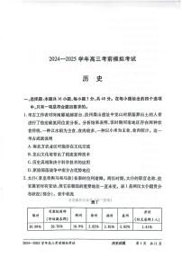2025年天一高考模拟考前历史试题及答案