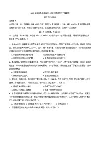 2025届河南省信阳市淮滨县滨城高级中学、淮滨外国语学校高三下学期二模历史试题（含答案）