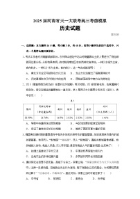 2025届河南省天一大联考高三考前模拟历史试题（含答案）