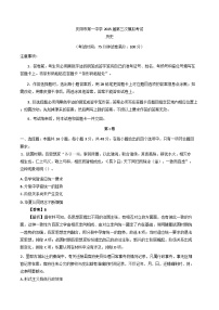 2025届甘肃省庆阳第一中学高三下学期第三次模拟考试历史试题（含答案）