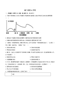 吉林省梅河口市第五中学2024-2025学年高二下学期4月月考历史试卷（Word版附答案）