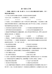 吉林省梅河口市第五中学2024-2025学年高一下学期4月月考历史试卷（Word版附答案）