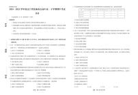 辽宁省县域重点高中2024-2025学年高一下学期期中考试历史试卷（PDF版附解析）