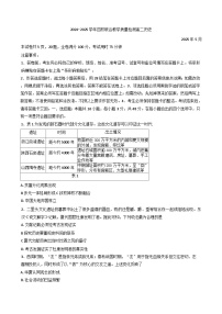广东省珠海市四校联考2024-2025学年高二下学期5月月考历史试题（含解析）