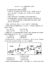 江苏省丹阳市2024-2025学年高一下学期5月质量检测历史试卷（含答案）