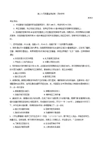 江苏省丹阳市2024-2025学年高二下学期5月质量监测历史试卷（含答案）