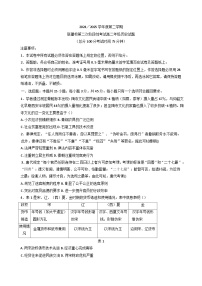 江苏省盐城市联盟校2024-2025学年高二下学期第二次阶段性考试历史试题（含答案）
