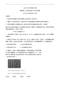 江苏省盐城市联盟校2024-2025学年高一下学期第二次阶段性考试历史试题（含答案）