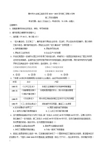 江西省赣州市大余衡立高级中学2024-2025学年高二下学期3月月考历史试题（含解析）