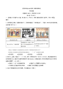 四川省资阳中学2024-2025学年高一下学期期中考试历史试题（含答案）
