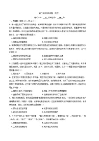 山西省部分学校2024-2025学年高二下学期5月月考历史试题（含答案）
