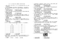广东省肇庆市德庆县香山中学2023-2024学年高三下学期5月月考历史试卷