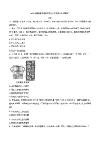 2025届福建省普通高中学业水平选择性考试模拟（二）历史试题（含答案）
