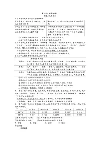 2025届北京市海淀区高三下学期补充性练习练习（查缺补漏）历史试题（含答案）