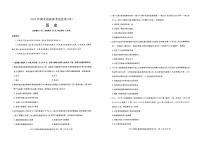 湖北省2025届高三下学期5月新高考信息卷（四）历史 PDF版含解析、答题卡