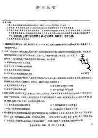 九师联盟2025届高三高考模拟考前押题联考-历史试题+答案