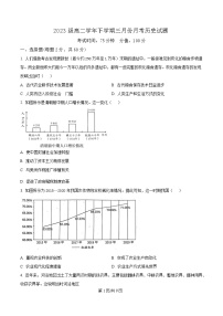 黑龙江省牡丹江市第一高级中学2024-2025学年高二下学期3月月考历史试卷（Word版附解析）