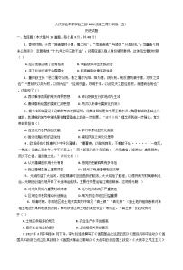 2025届黑龙江省大庆实验中学高三下学期得分训练（五）历史试题（含答案）