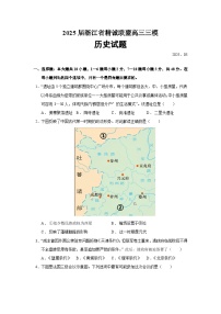 2025届浙江省精诚联盟高三下学期三模历史试题（含答案）