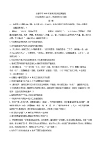 2025届湖南省长沙市长郡中学高三下学期押题历史试卷（含答案）