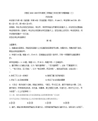 2025届天津市河西区高三下学期总复习质量调查（三）历史试题（含答案）