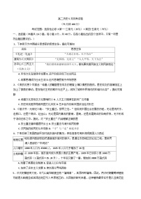 安徽省临泉田家炳实验中学（临泉县教师进修学校）2024-2025学年高二下学期5月月考历史试题（含解析）