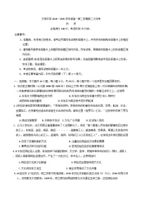 甘肃省平凉市静宁县文萃中学2024-2025学年高一下学期第二次月考历史试题（含解析）