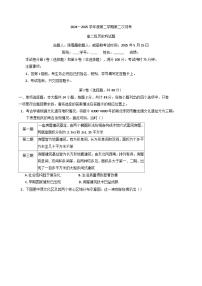 广东省江门市新会第一中学2024-2025学年高二下学期5月月考历史试题（含解析）