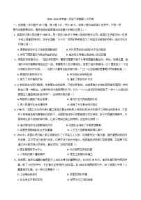 广东省江门市新会第一中学2024-2025学年高一下学期5月月考历史试题（含解析）