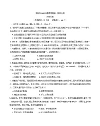 广西壮族自治区来宾市2024-2025学年高一下学期期中考试历史试题（含解析）