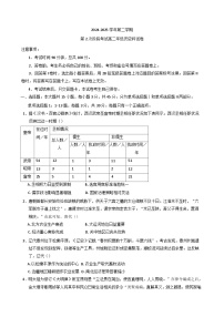 海南省海口市某校2024-2025学年高二下学期第二次阶段考试历史试题（含答案）