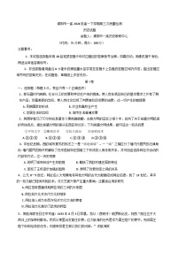河南省濮阳市第一高级中学2024-2025学年高一下学期第三次质量检测历史试题（含解析）