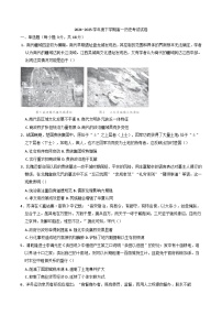 江西省宜春市2024-2025学年高一下学期5月月考历史试卷（含答案）