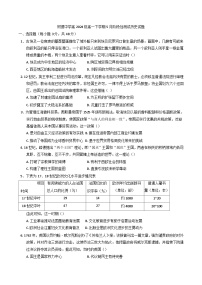 四川省成都市树德中学2024-2025学年高一下学期5月月考历史试题（含解析）