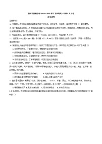 云南省保山市腾冲市第八中学2024-2025学年高一下学期5月月考历史试题（解析版）