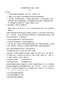云南省楚雄彝族自治州2024-2025学年高一下学期第二次月考历史试题（含解析）