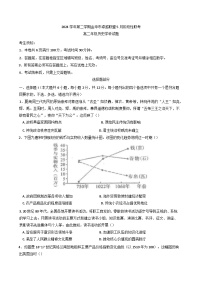 浙江省金华市卓越联盟2024-2025学年高二下学期5月月考历史试题（含答案）