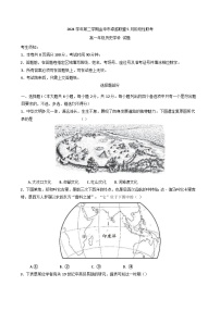 浙江省卓越联盟2024-2025学年高一下学期5月月考历史试题（含答案）