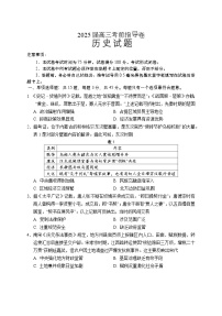2025届江苏省盐城市高三历史考前指导卷（含答案）
