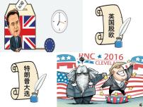高中历史人教版 (新课标)必修2 经济史世界经济的全球化趋势示范课ppt课件