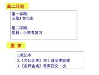 人教版 (新课标)必修3 文化史“百家争鸣”和儒家思想的形成多媒体教学课件ppt
