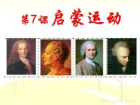 人教版 (新课标)必修3 文化史启蒙运动教课内容ppt课件