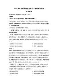 2025届河北省名校联考高三下学期模拟预测历史试题（解析版）
