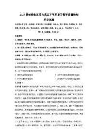 2025届云南省玉溪市高三下学期复习教学质量检测历史试题（解析版）