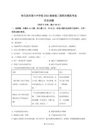 黑龙江省2024-2025哈六中高三四模历史试卷含答案