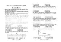 2025届山东省聊城市普通高中学业水平等级考试模拟卷（三）历史试题（高考模拟）