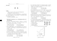 山西省2025届高三下学期5月三模（押题卷）历史试卷（PDF版附解析）